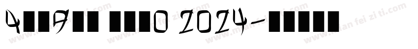 France Euro 2024字体转换